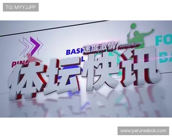 KU体育下载平台正式上线，助力体育迷随时随地获取最新赛事资讯