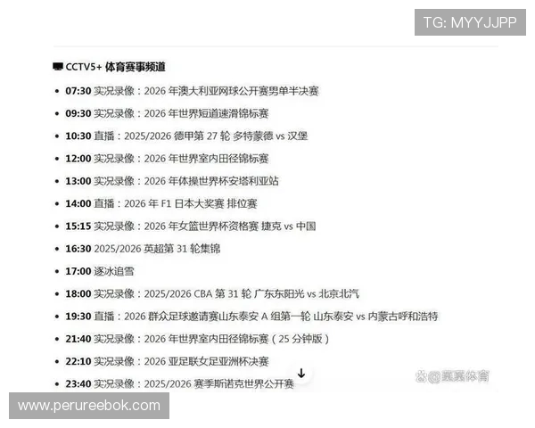 满冠体育直播提供赛事回放和精彩集锦,让你错过的比赛也能轻松回顾 满冠体育直播提供赛事回放和精彩集锦,让你错过的比赛也能轻松回顾