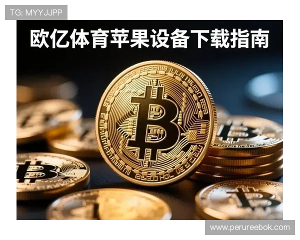 轻松下载欧亿体育应用，享受极速注册体验和丰富的体育赛事内容