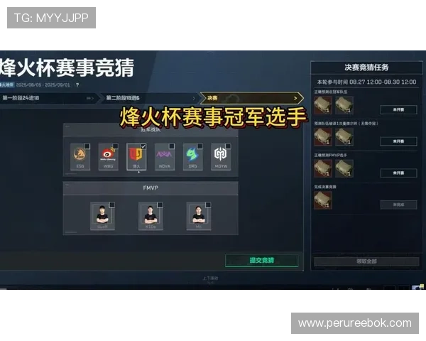 三角洲行动烽火世界杯竞猜推荐：如何选择高胜率的竞猜平台与安全保障措施